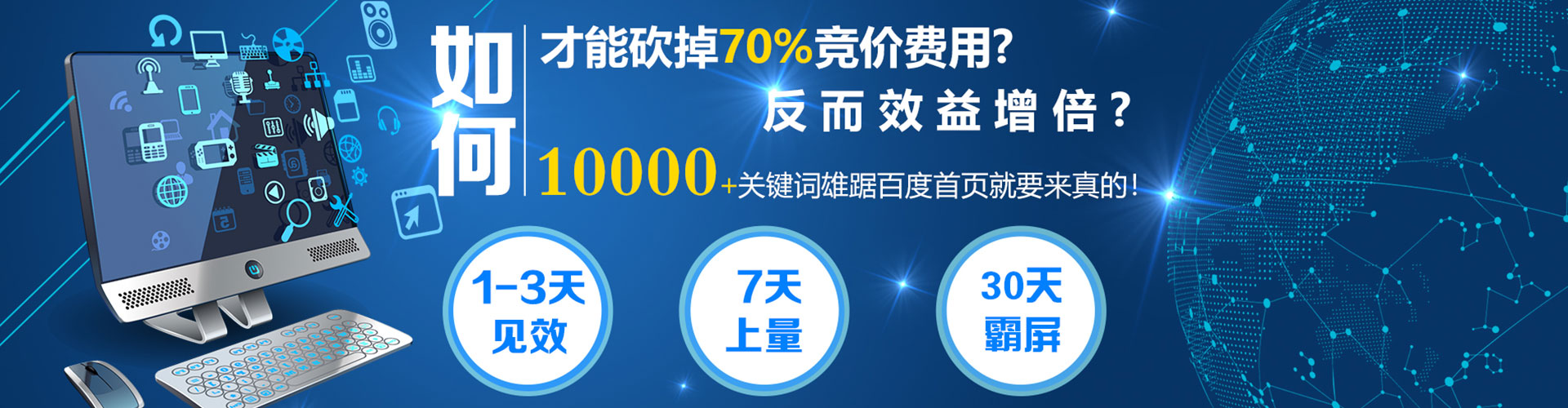 南和sem优化